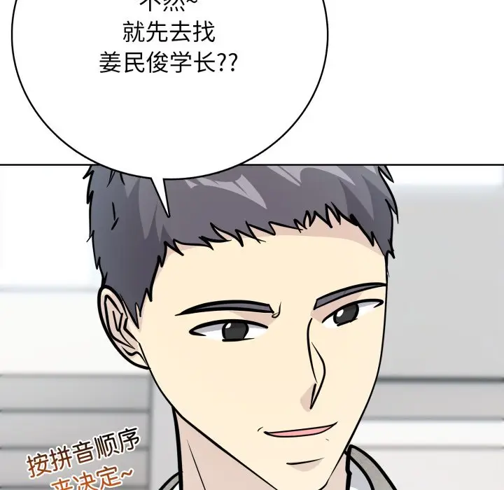 第 11 话_高校传说 boost