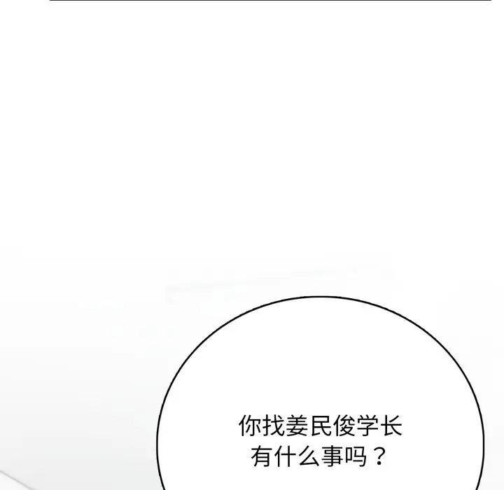 第 11 话_高校传说 boost