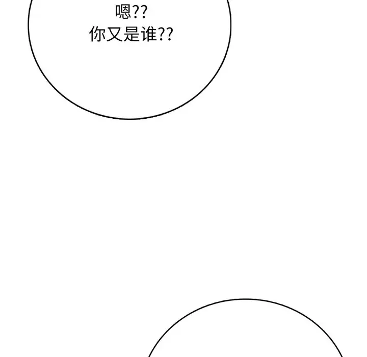 第 11 话_高校传说 boost