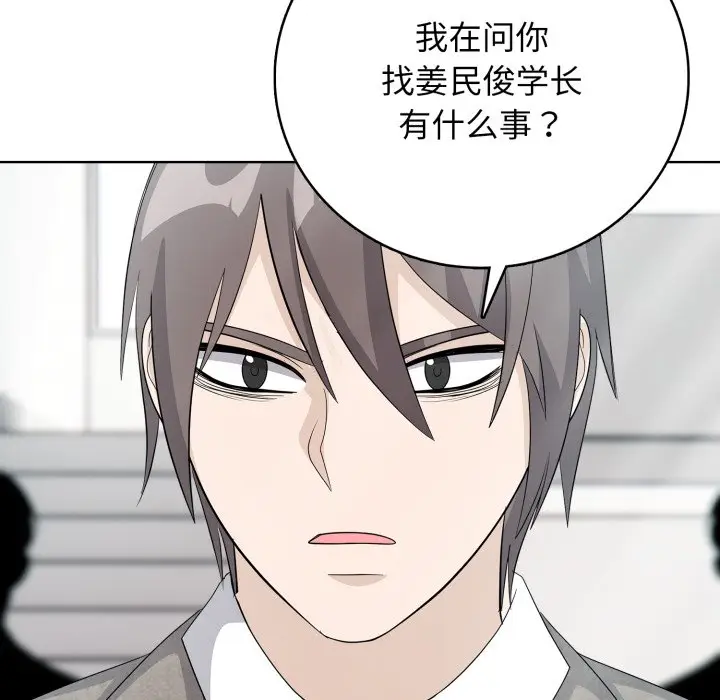 第 11 话_高校传说 boost