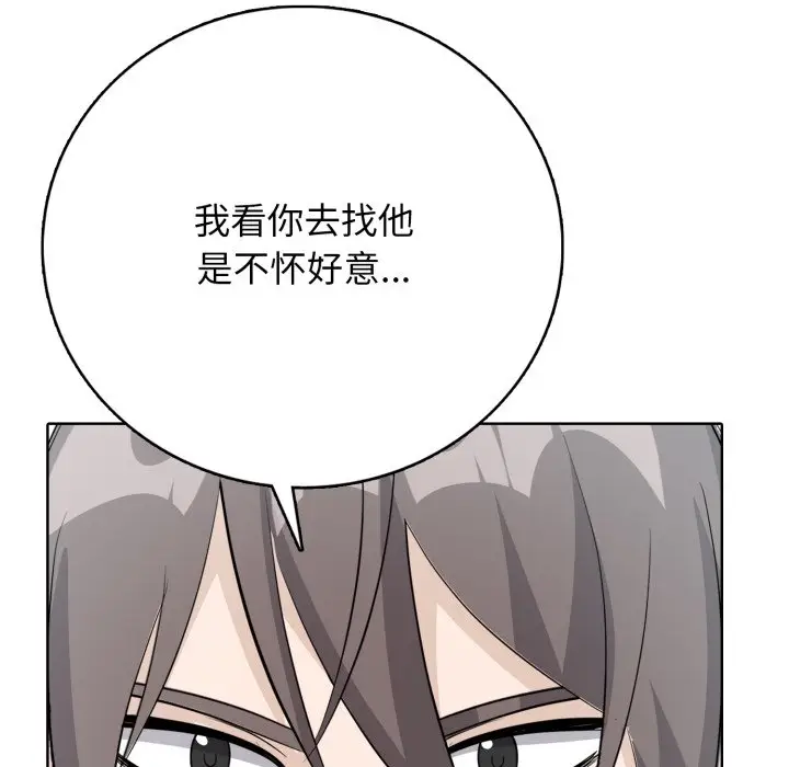 第 11 话_高校传说 boost
