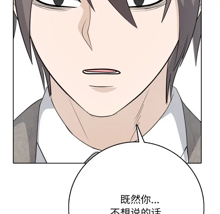 第 11 话_高校传说 boost