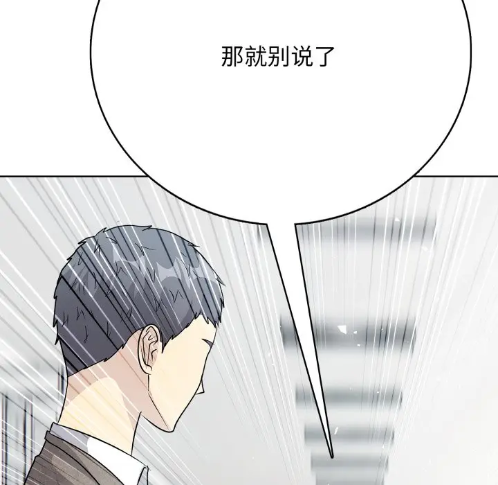 第 11 话_高校传说 boost