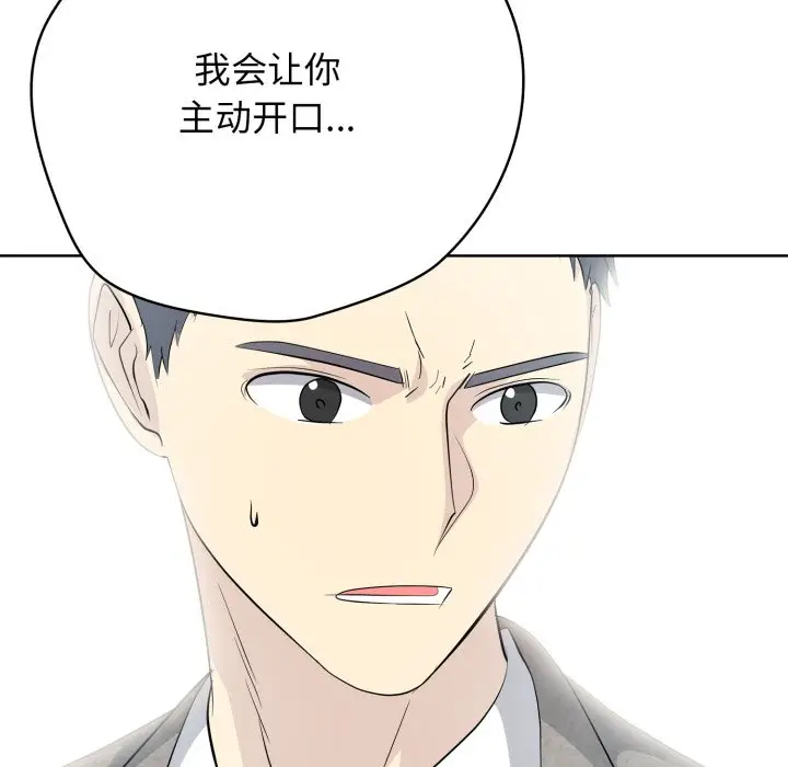第 11 话_高校传说 boost