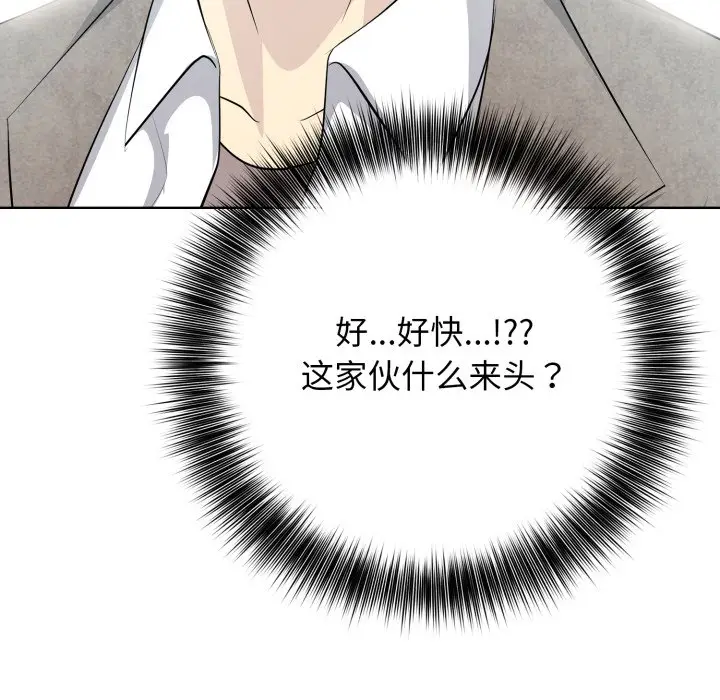 第 11 话_高校传说 boost