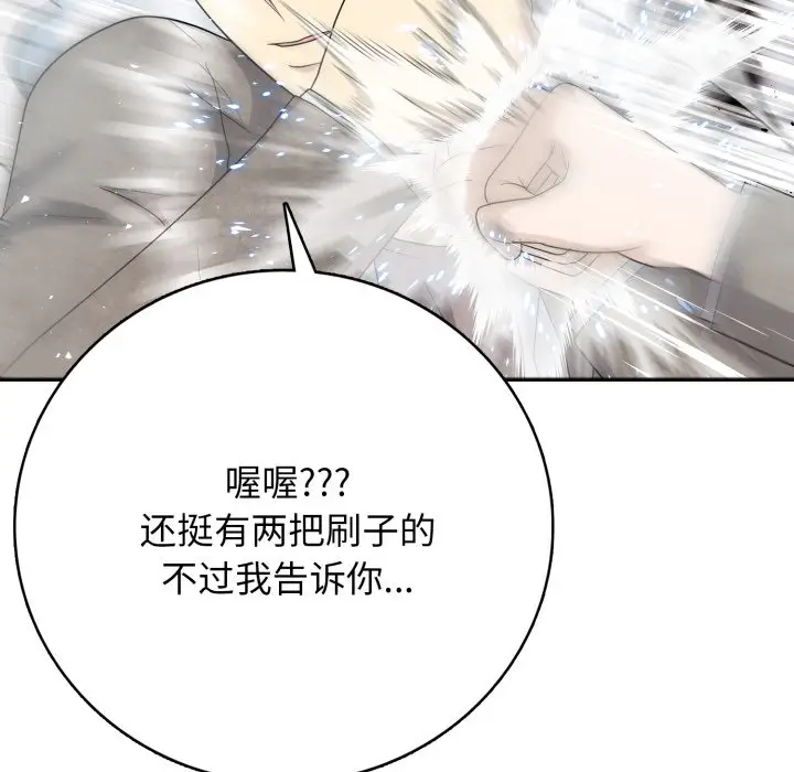 第 11 话_高校传说 boost