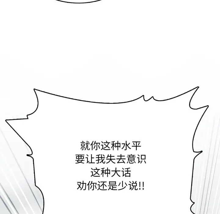 第 11 话_高校传说 boost