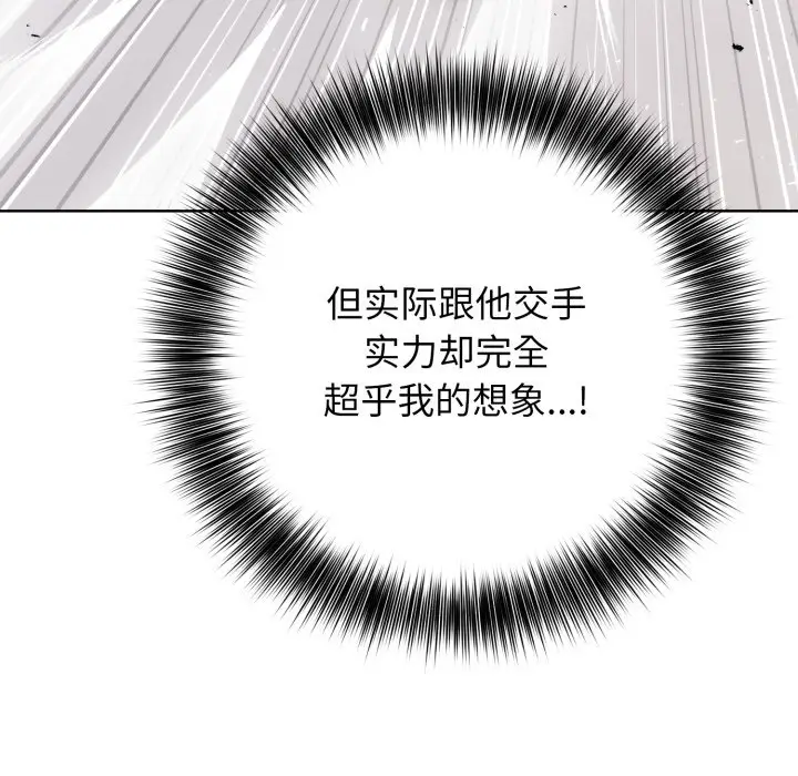 第 11 话_高校传说 boost