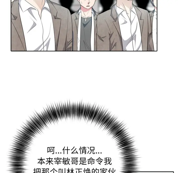 第 11 话_高校传说 boost