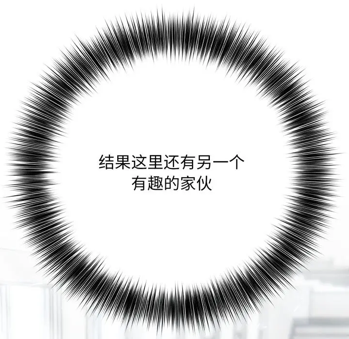 第 11 话_高校传说 boost
