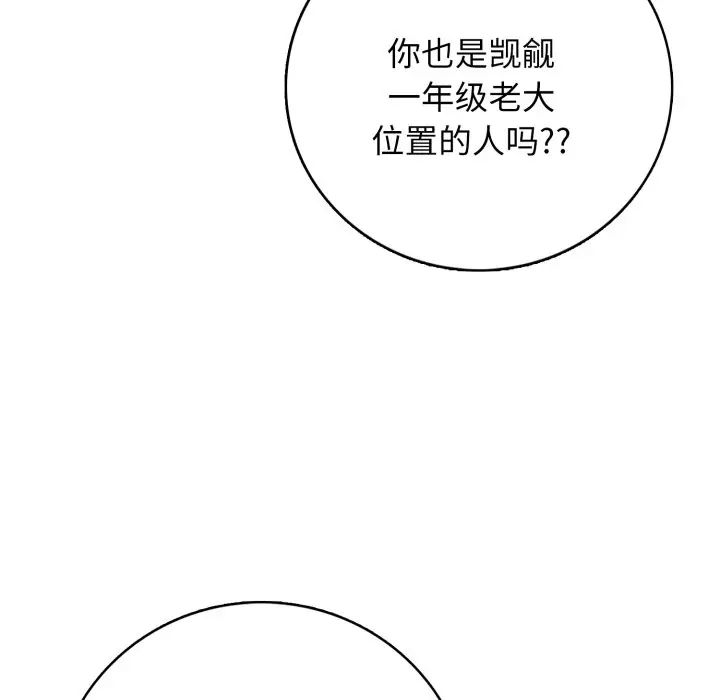 第 11 话_高校传说 boost