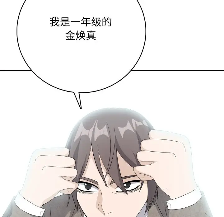 第 11 话_高校传说 boost