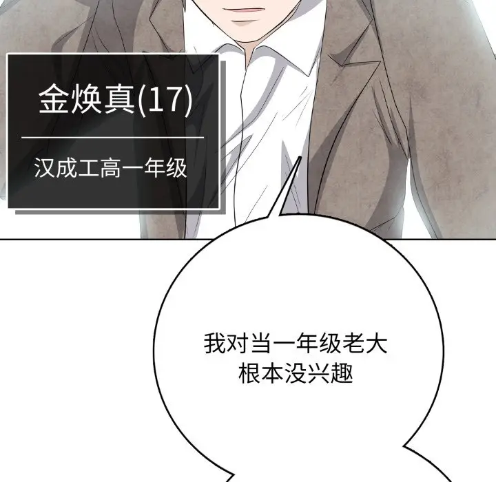 第 11 话_高校传说 boost