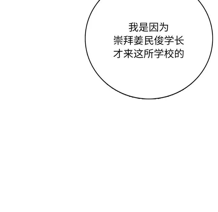 第 11 话_高校传说 boost