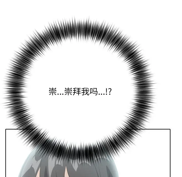 第 11 话_高校传说 boost
