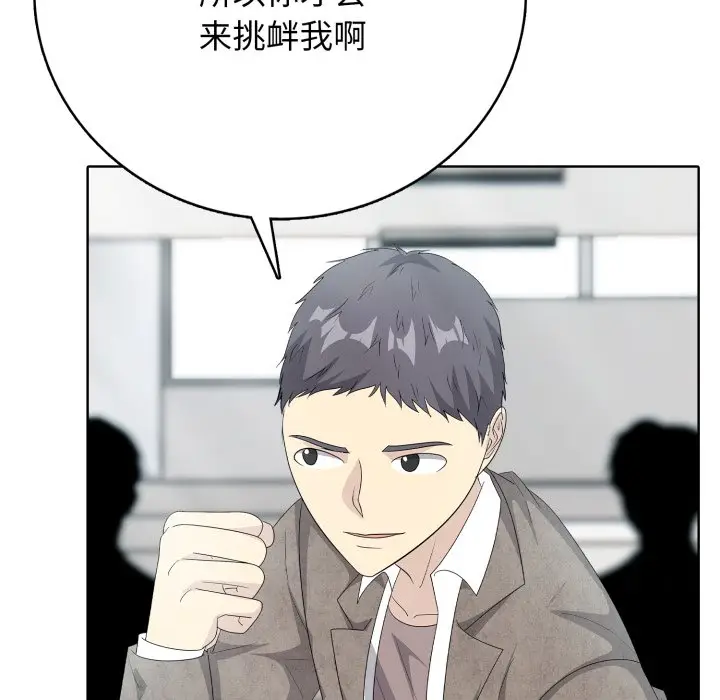 第 11 话_高校传说 boost