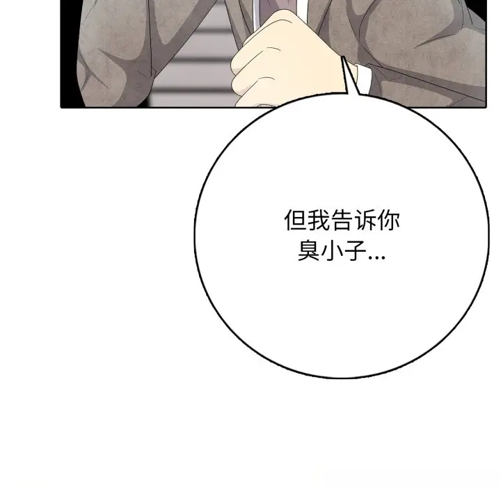 第 11 话_高校传说 boost