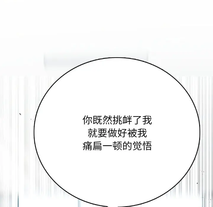 第 11 话_高校传说 boost