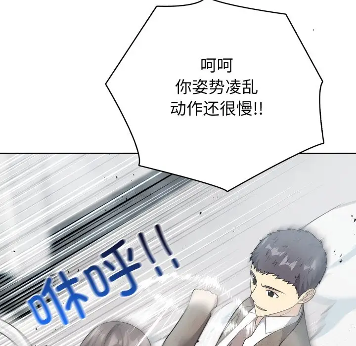 第 11 话_高校传说 boost