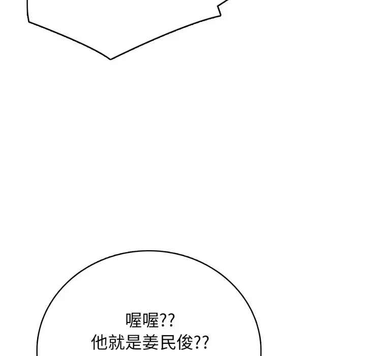 第 11 话_高校传说 boost