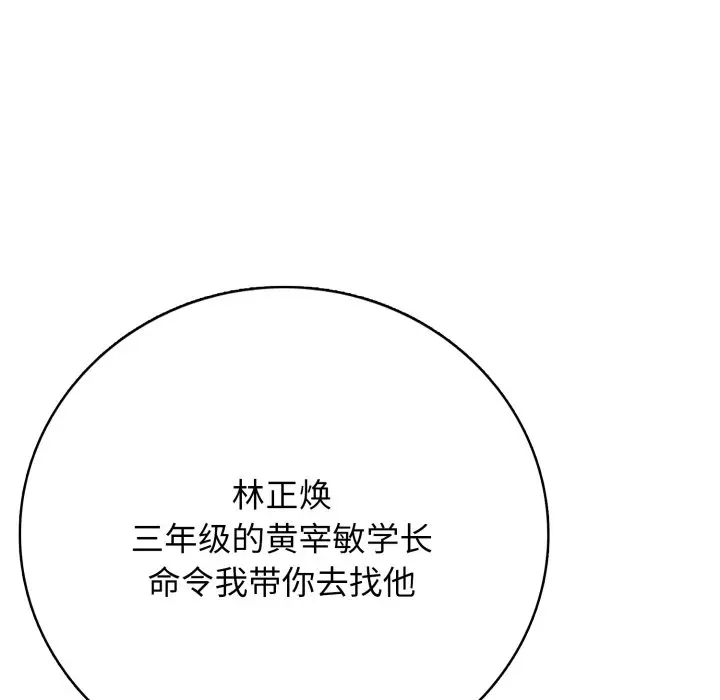第 11 话_高校传说 boost