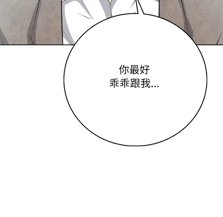 第 11 话_高校传说 boost