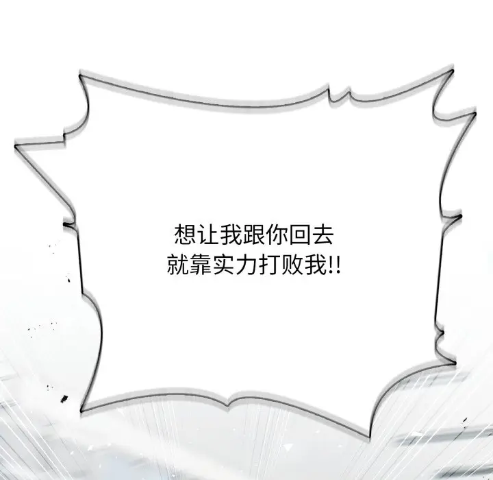 第 11 话_高校传说 boost