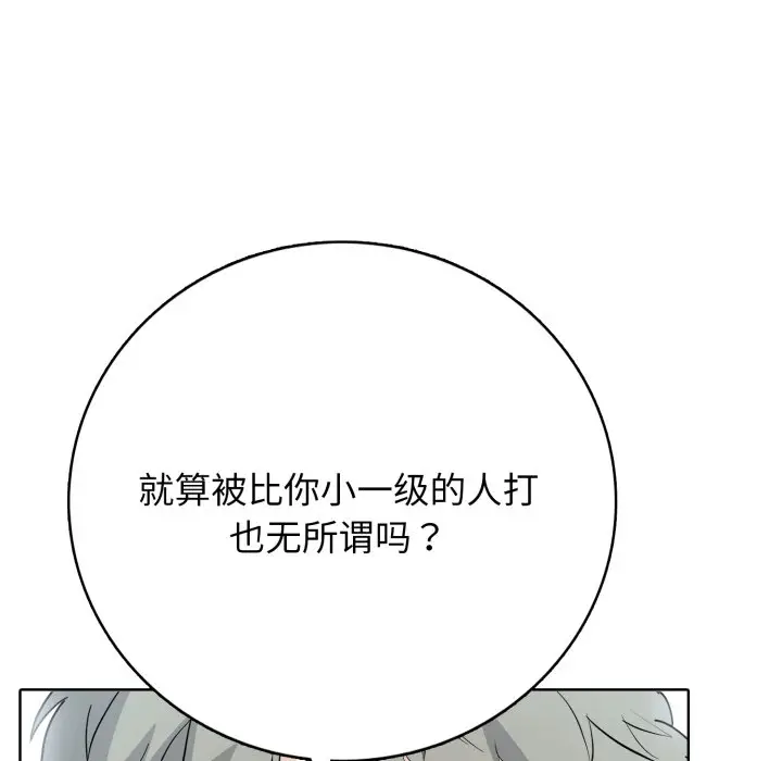 第 10 话_高校传说 boost