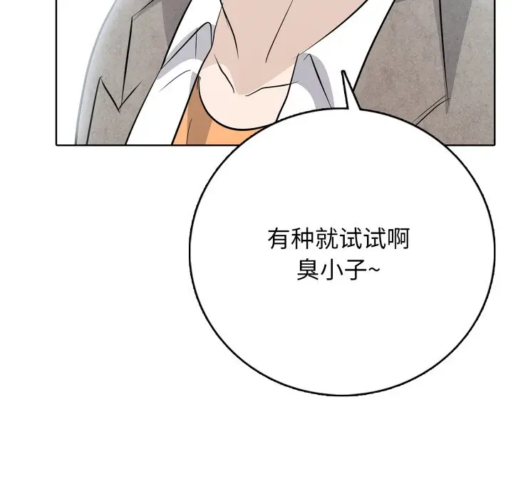 第 10 话_高校传说 boost