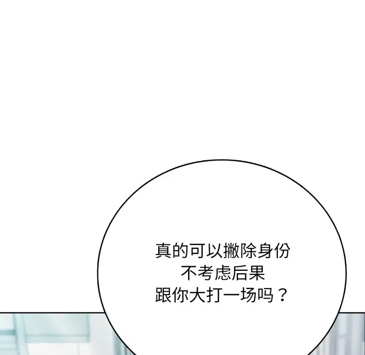 第 10 话_高校传说 boost