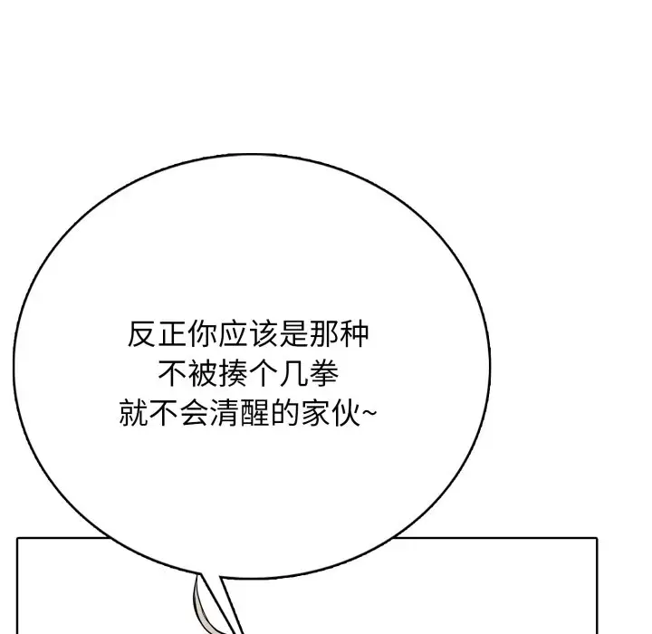 第 10 话_高校传说 boost