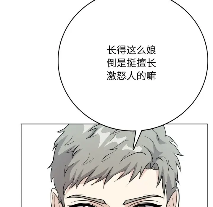 第 10 话_高校传说 boost