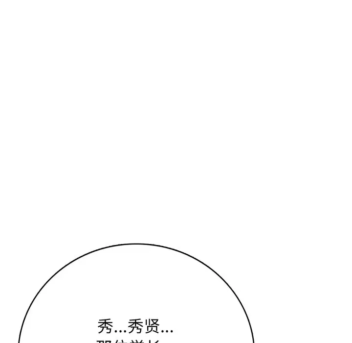 第 10 话_高校传说 boost
