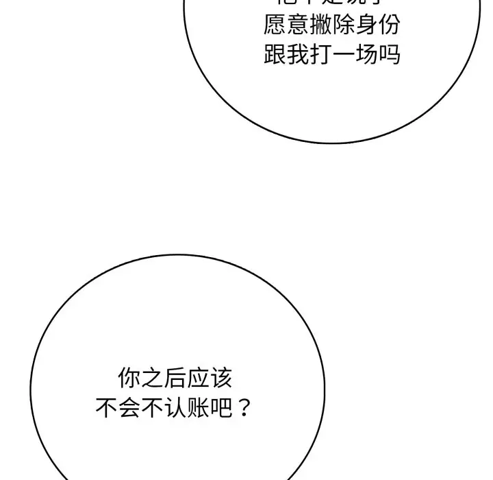 第 10 话_高校传说 boost