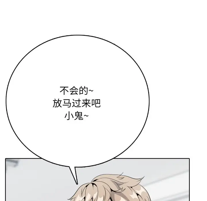 第 10 话_高校传说 boost