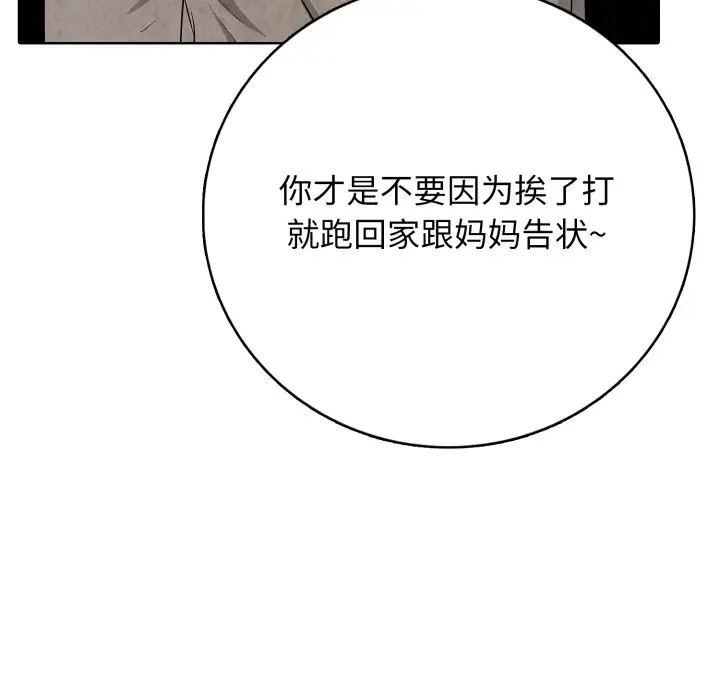 第 10 话_高校传说 boost