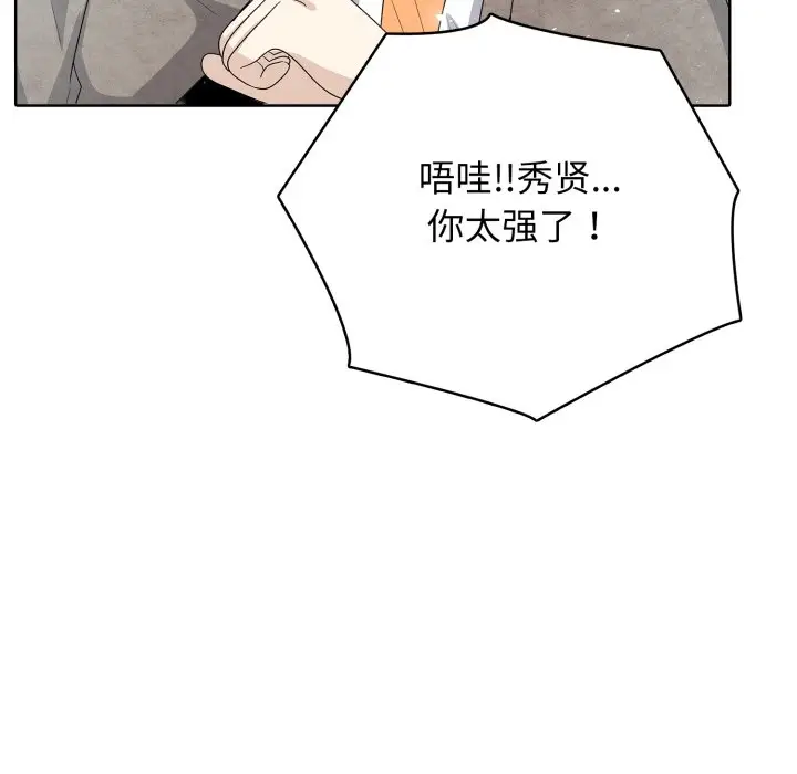 第 10 话_高校传说 boost