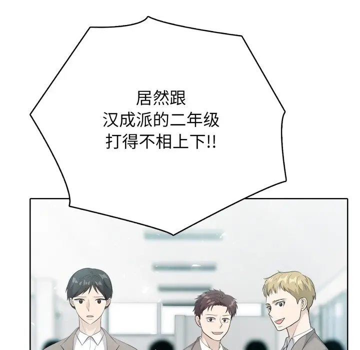 第 10 话_高校传说 boost