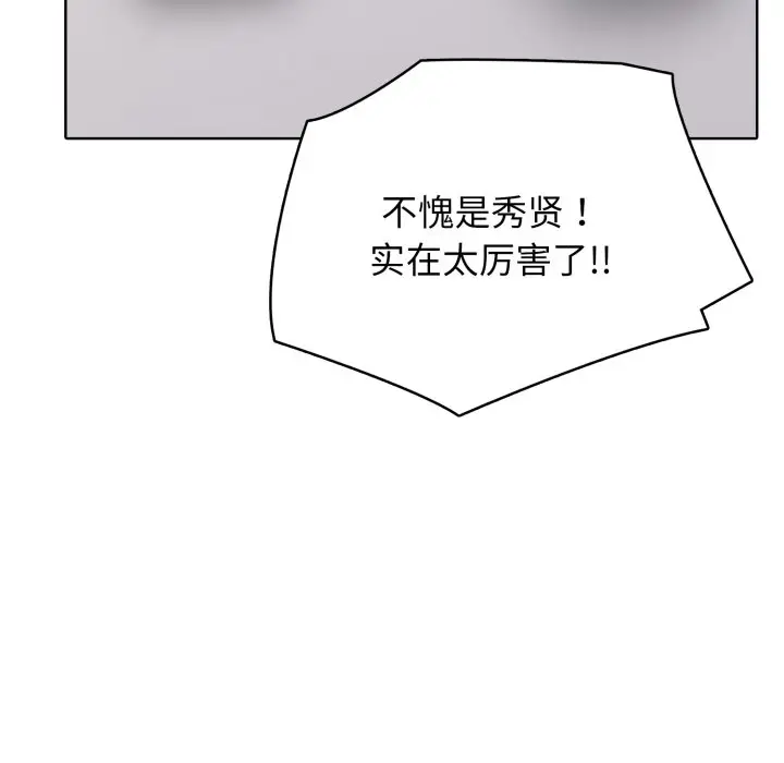 第 10 话_高校传说 boost