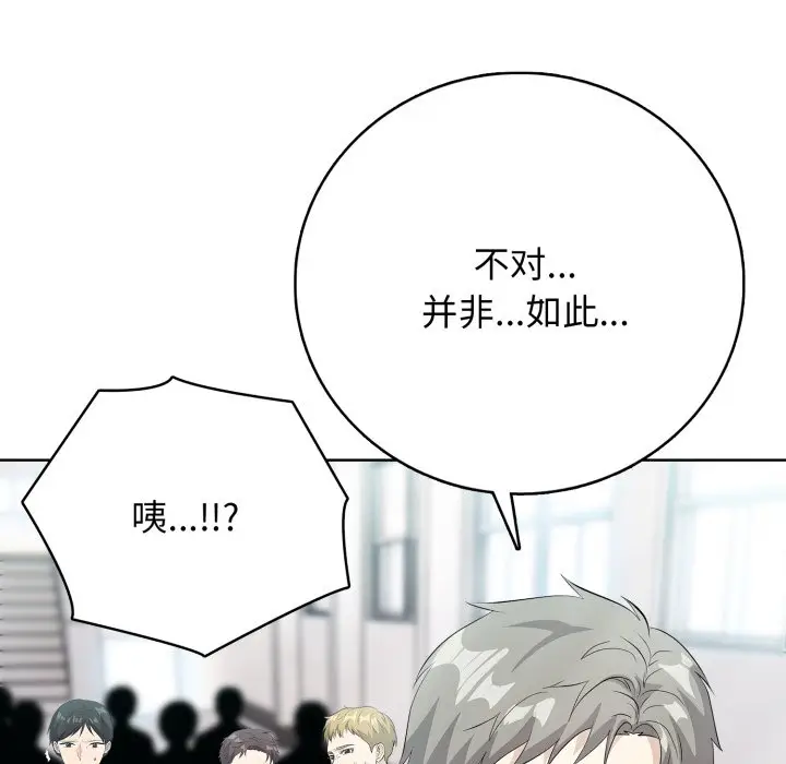 第 10 话_高校传说 boost