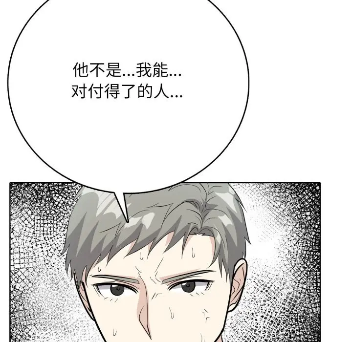 第 10 话_高校传说 boost