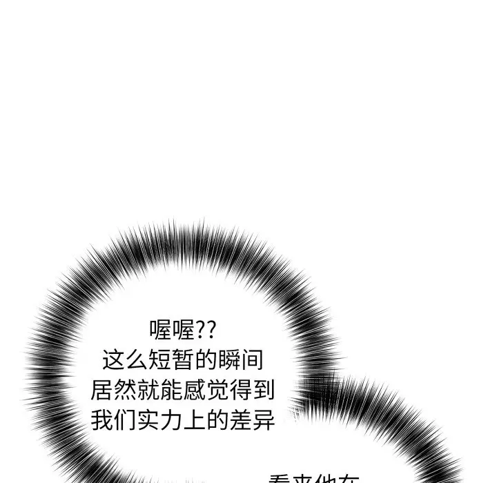 第 10 话_高校传说 boost