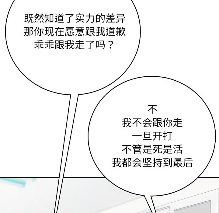 第 10 话_高校传说 boost