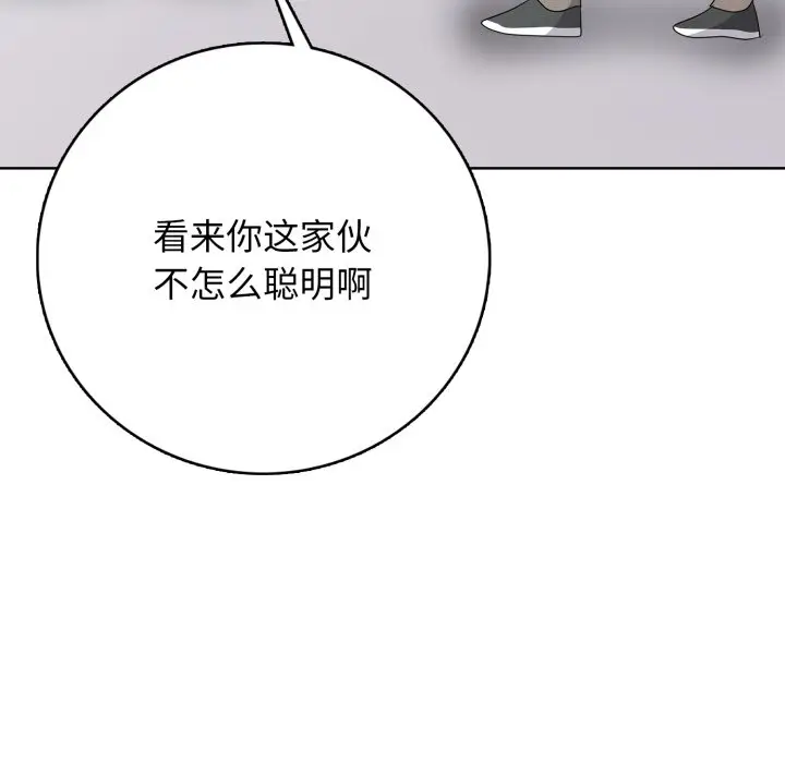 第 10 话_高校传说 boost