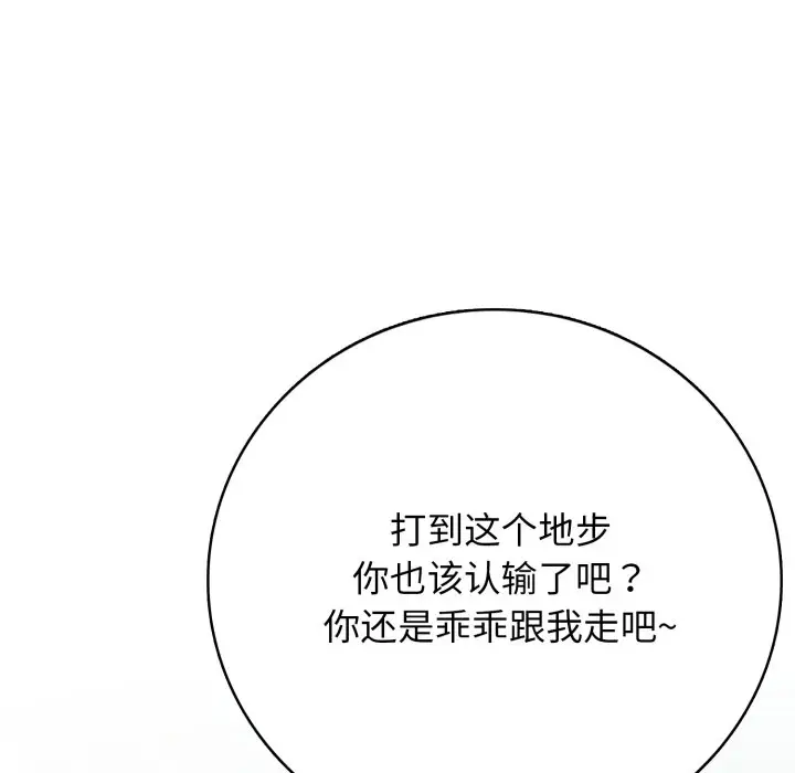 第 10 话_高校传说 boost