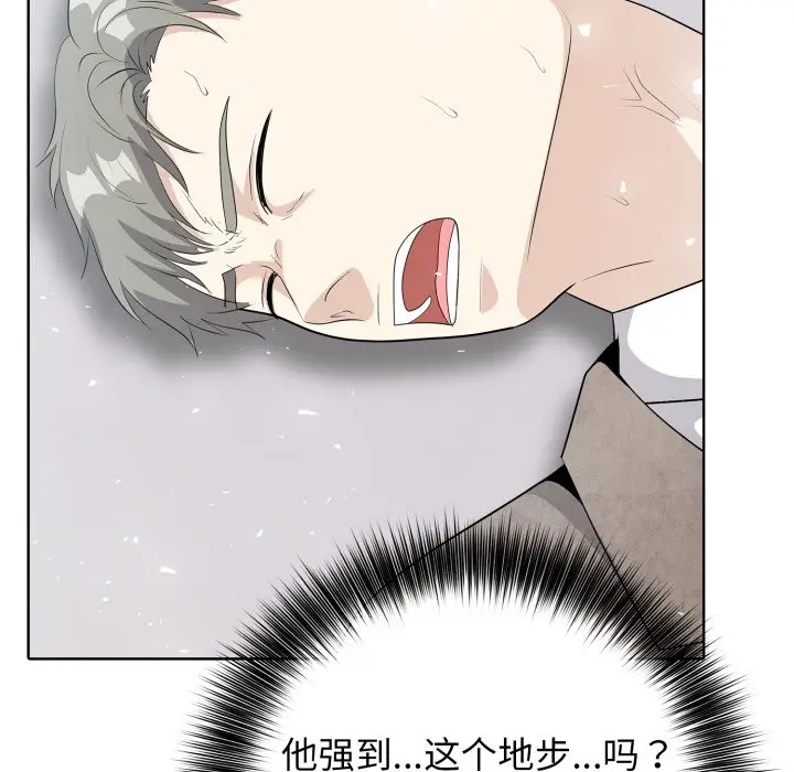 第 10 话_高校传说 boost
