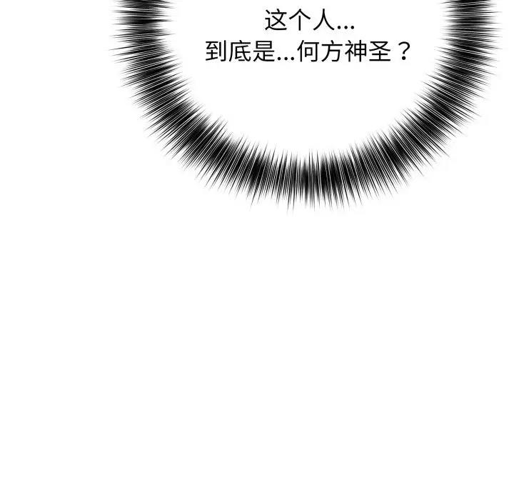 第 10 话_高校传说 boost