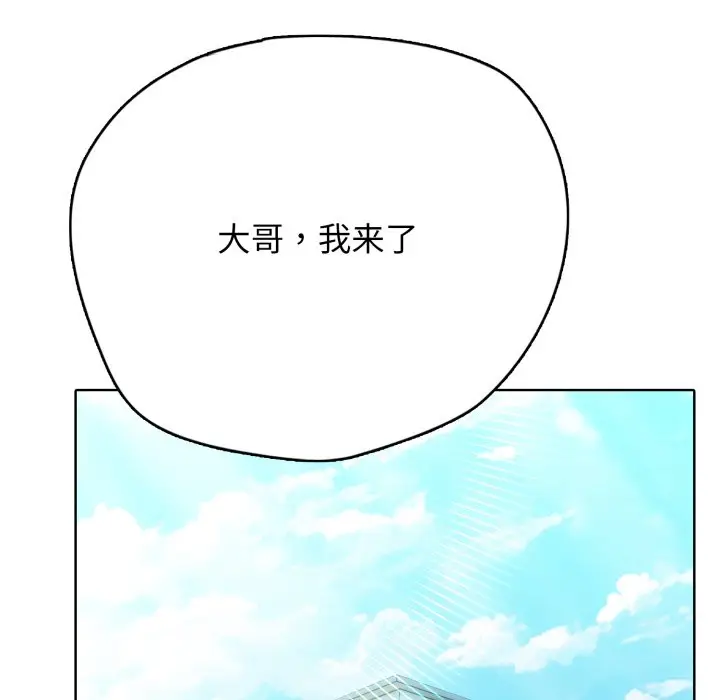 第 10 话_高校传说 boost