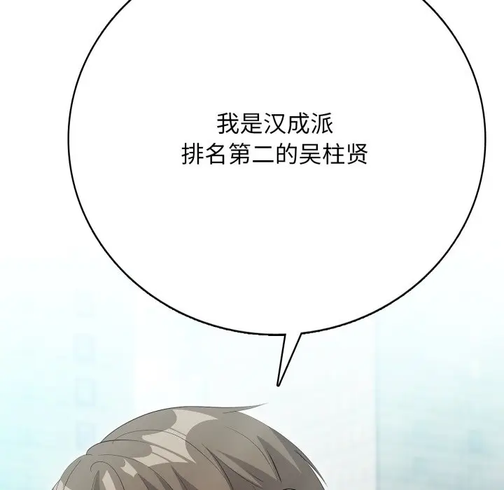 第 10 话_高校传说 boost