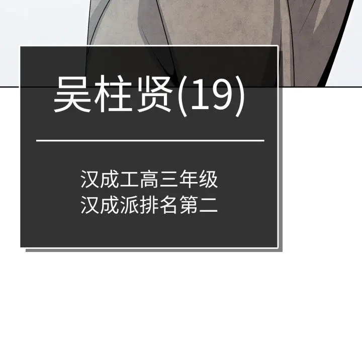第 10 话_高校传说 boost